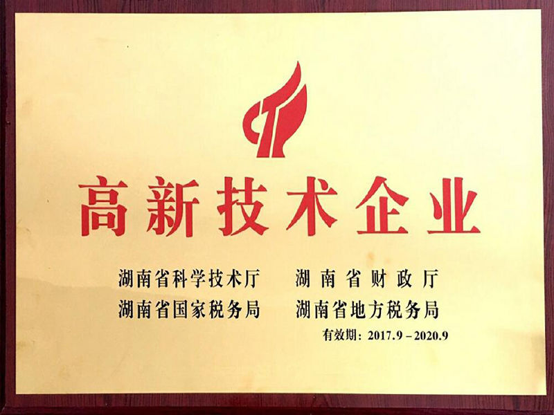 榮譽資質