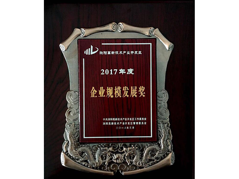 榮譽資質