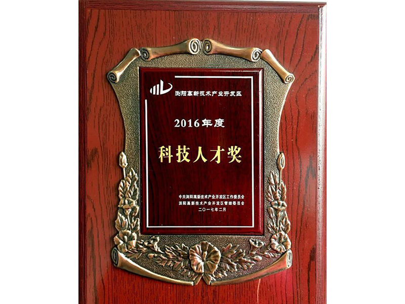榮譽資質